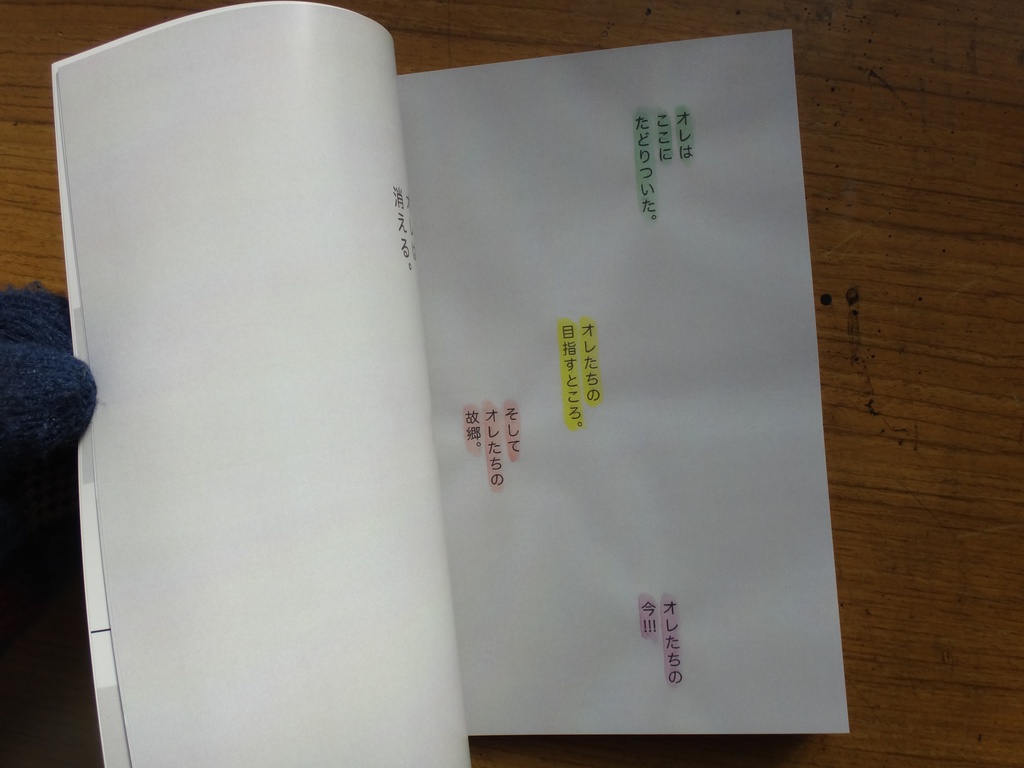 ファンタジスタ ライト ボーイ 9巻