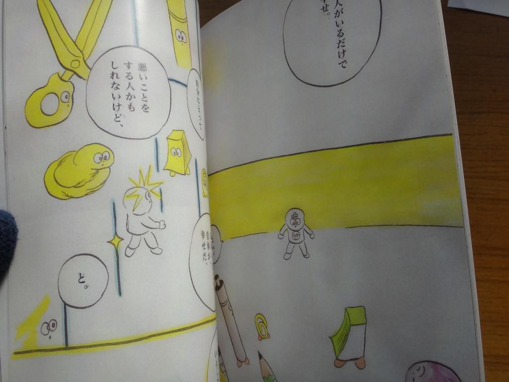 ファンタジスタ ライト ボーイ 10巻