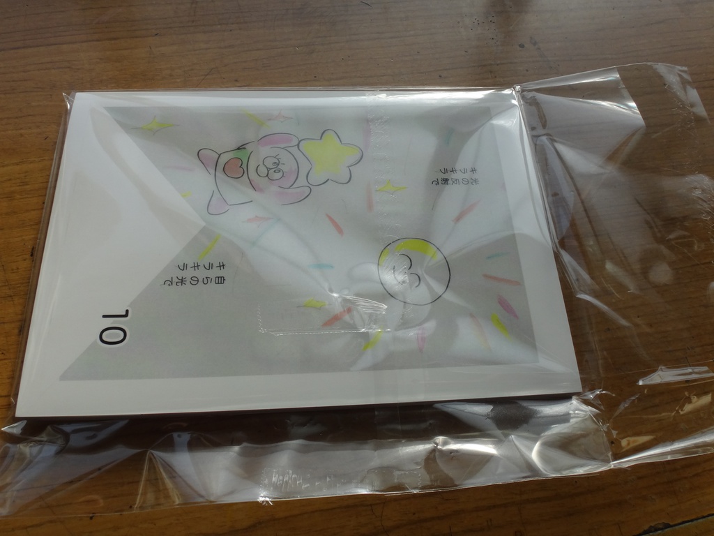 ファンタジスタ ライト ボーイ 10巻