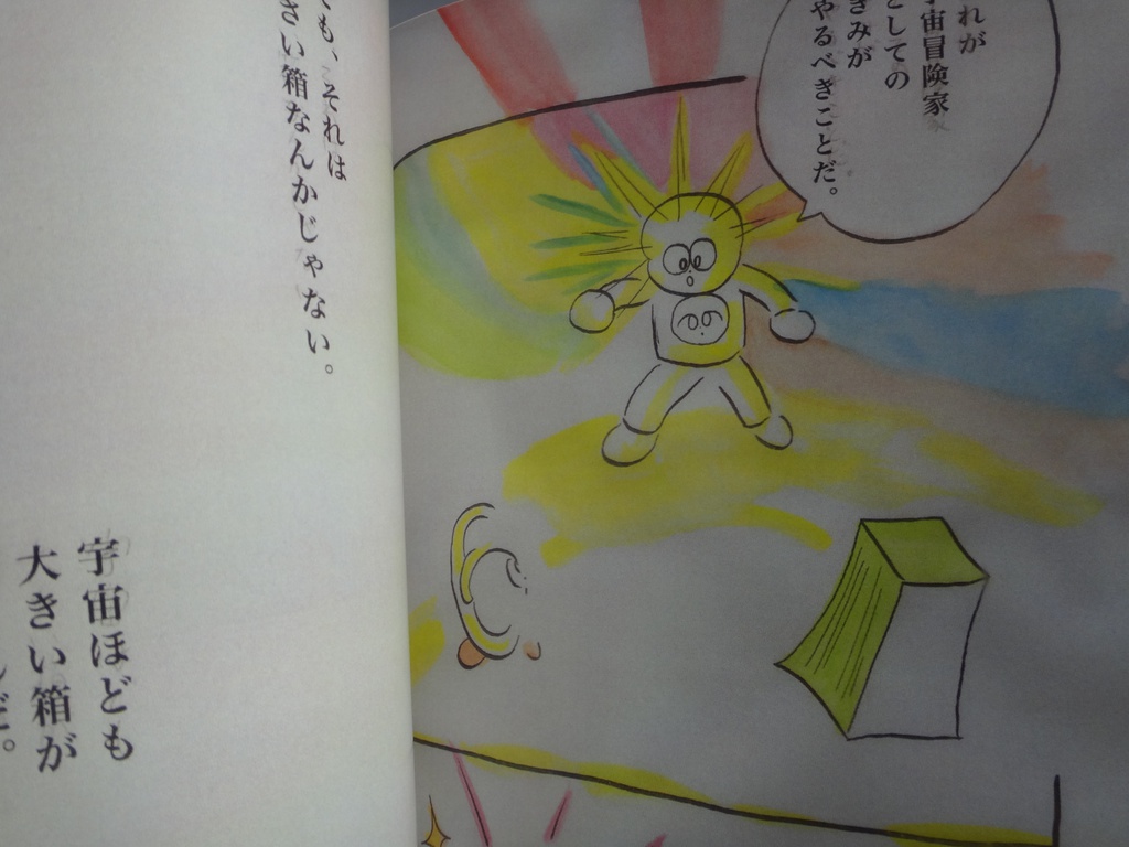 ファンタジスタ ライト ボーイ 10巻