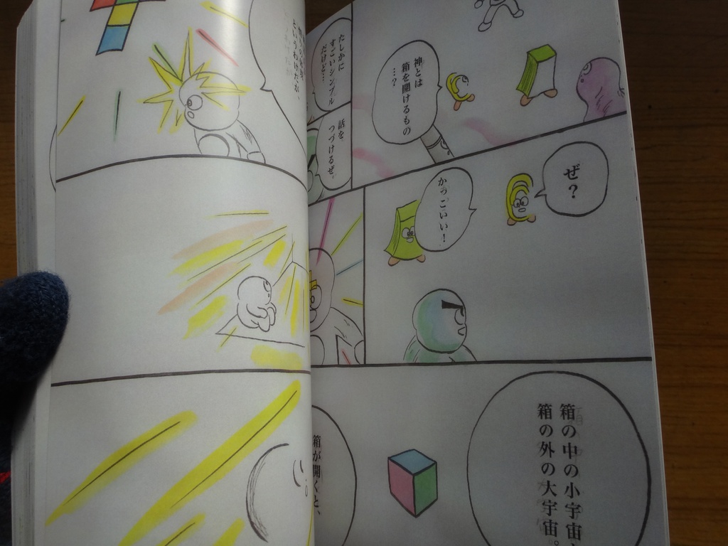 ファンタジスタ ライト ボーイ 10巻