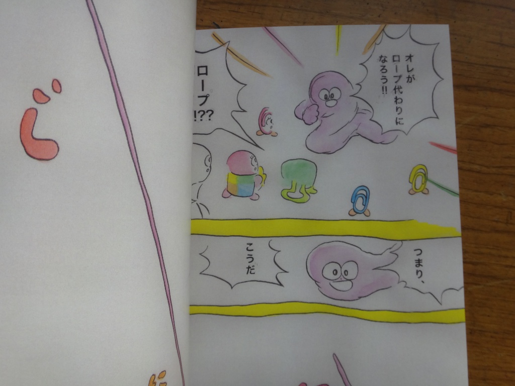 ファンタジスタ ライト ボーイ 10巻