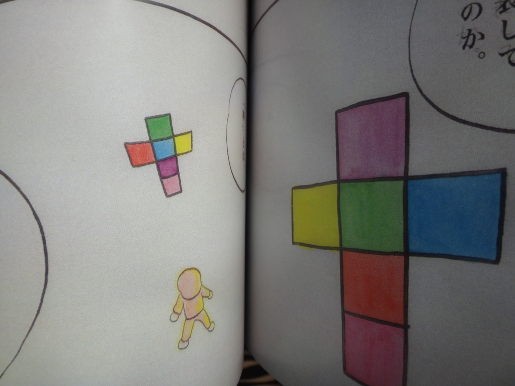 ファンタジスタ ライト ボーイ 10巻