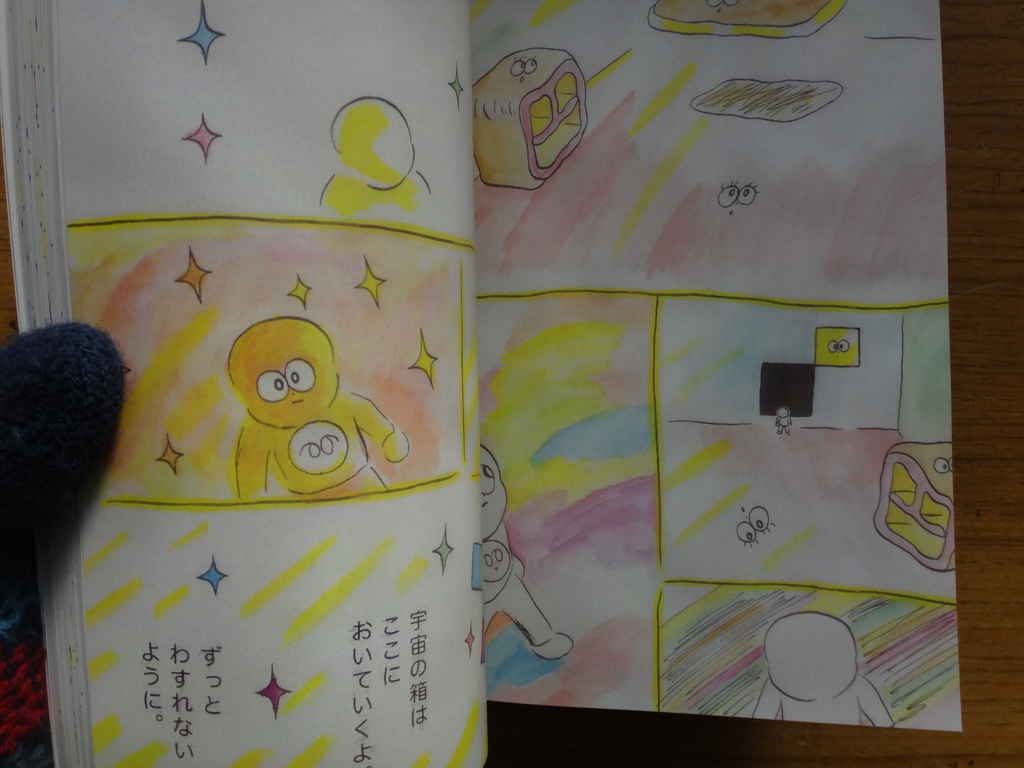 ファンタジスタ ライト ボーイ 10巻