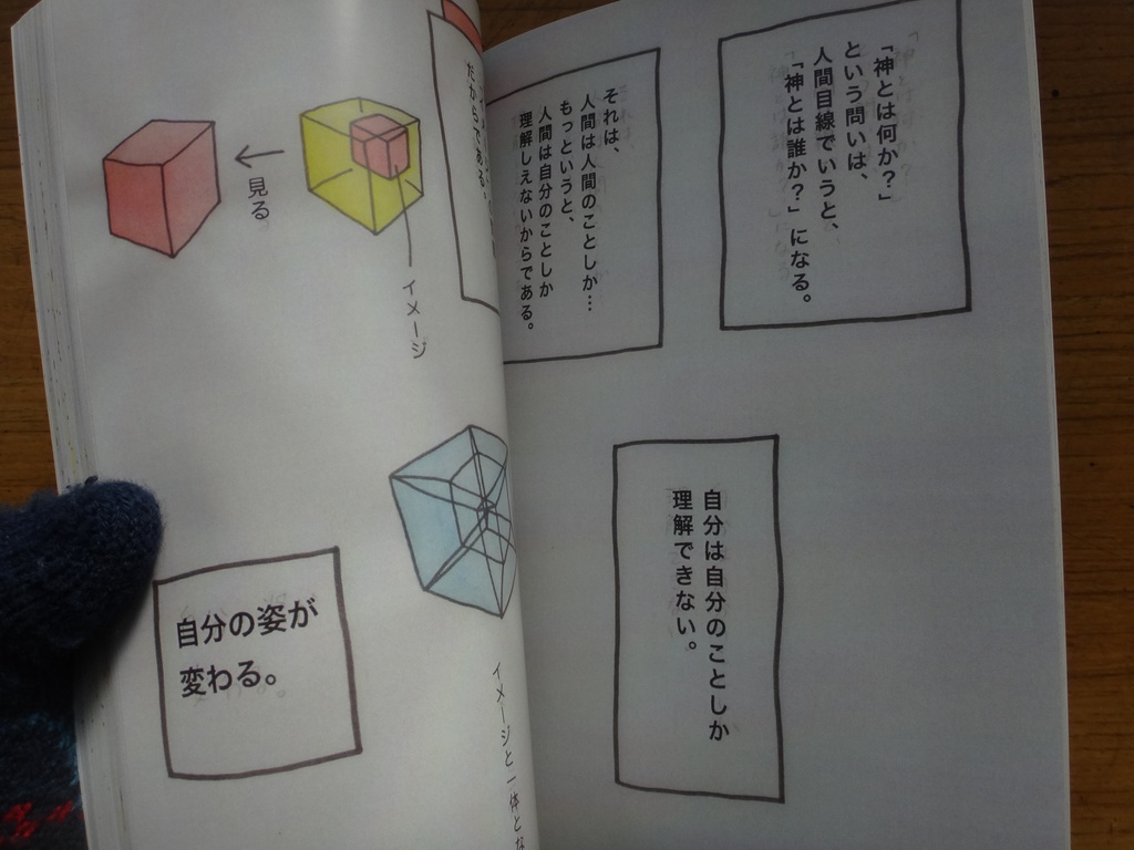 ファンタジスタ ライト ボーイ 10巻