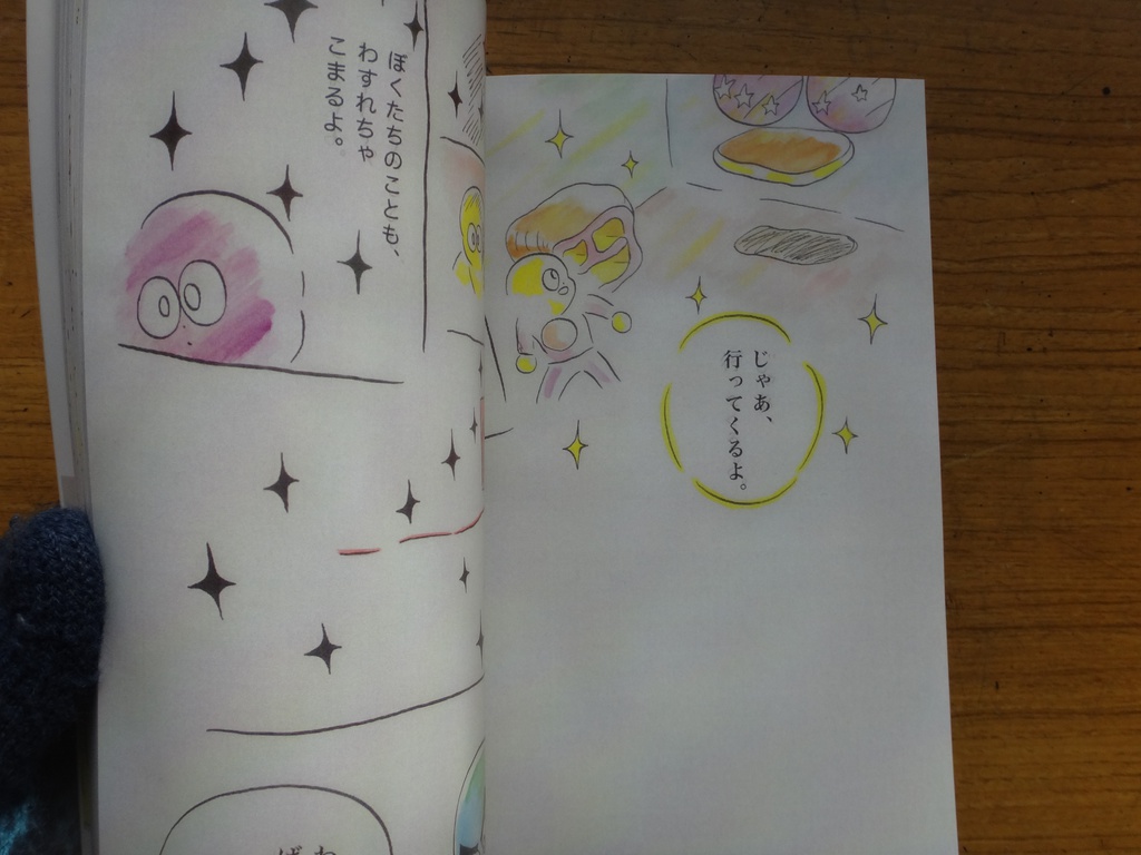 ファンタジスタ ライト ボーイ 10巻