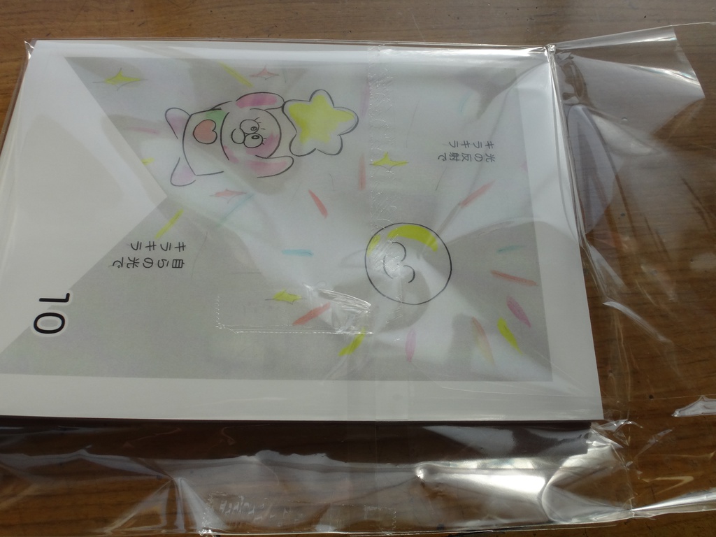 ファンタジスタ ライト ボーイ 10巻