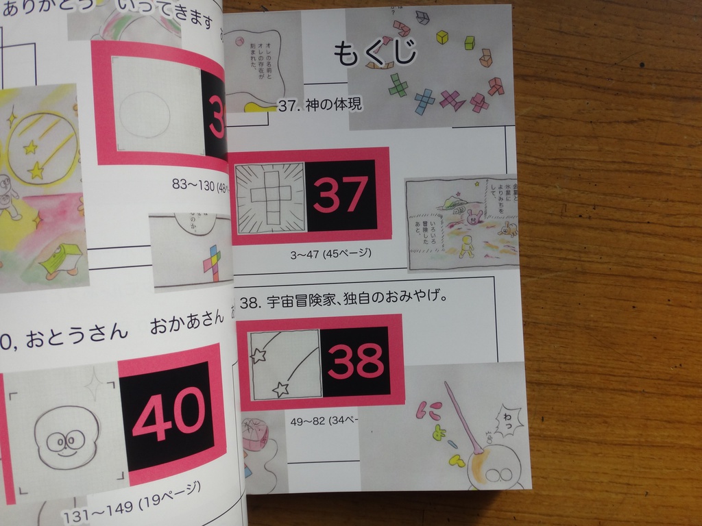 ファンタジスタ ライト ボーイ 10巻