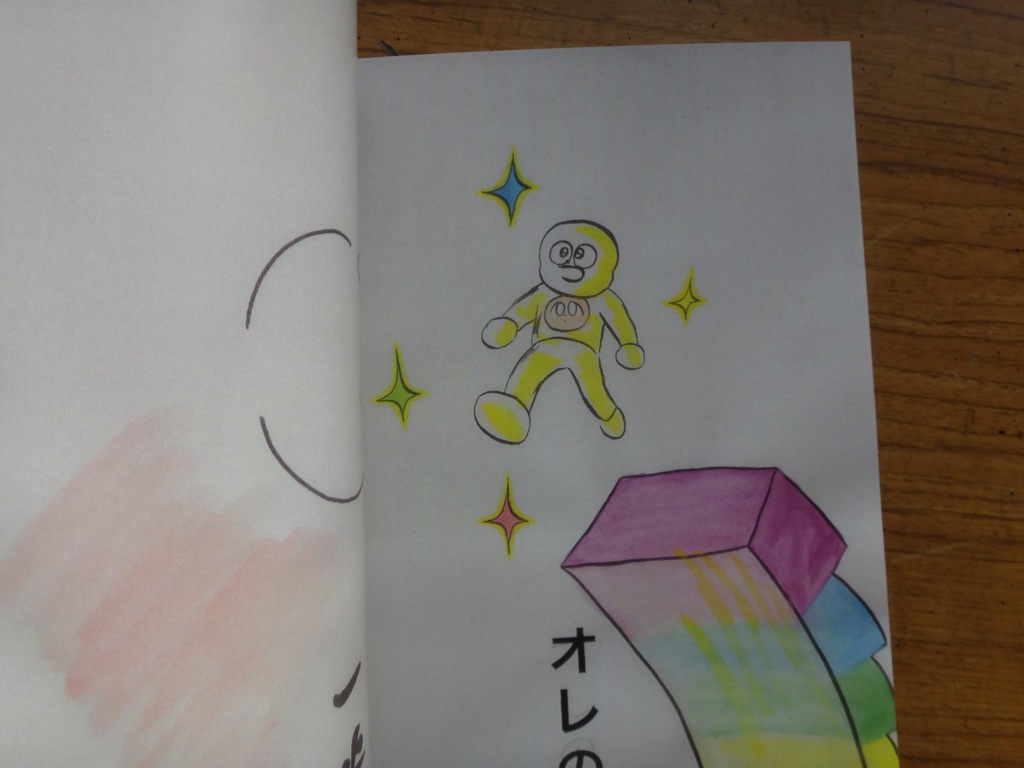 ファンタジスタ ライト ボーイ 10巻