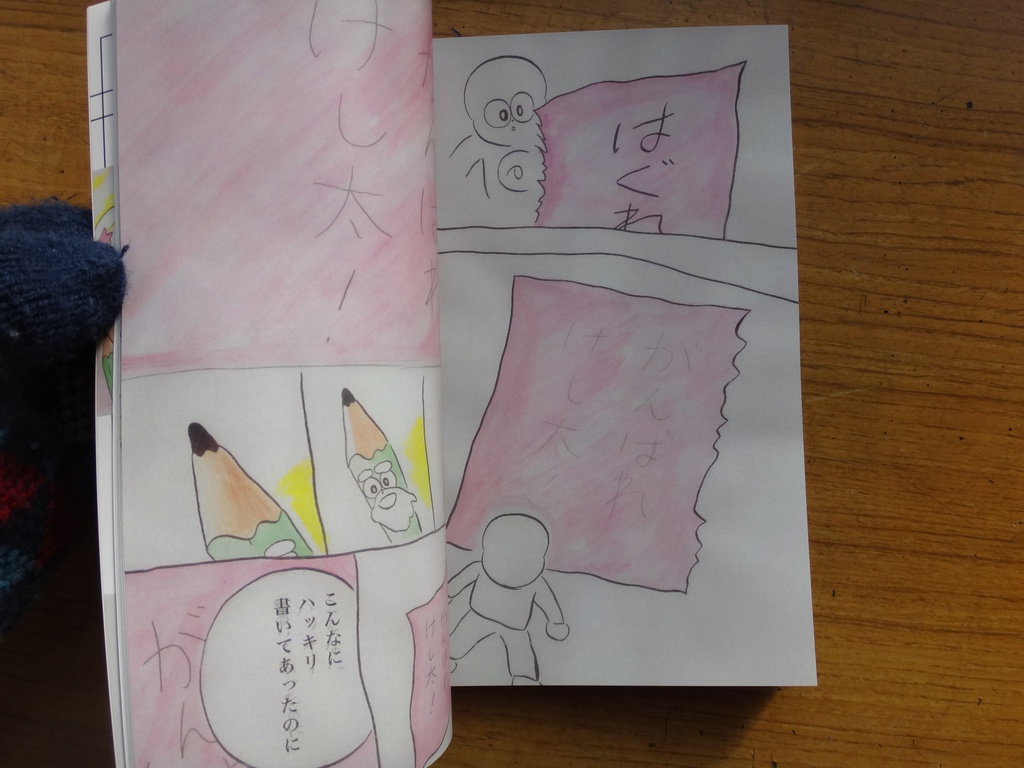 ファンタジスタ ライト ボーイ 10巻