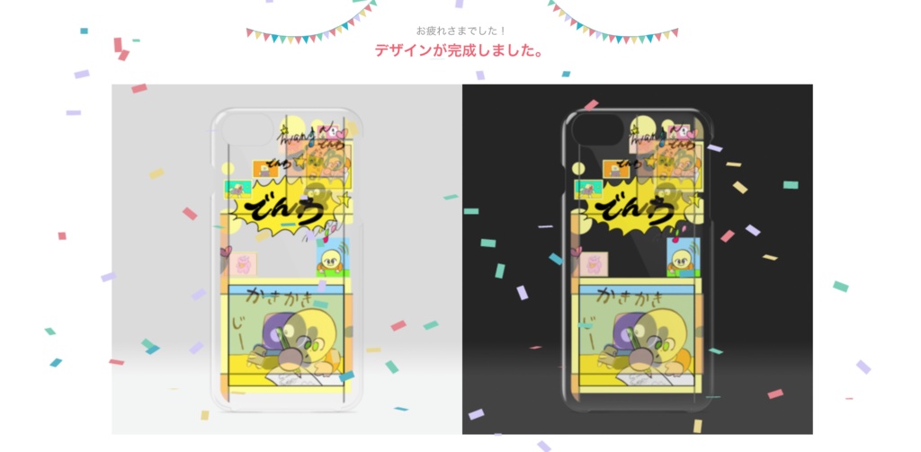 クリアiPhoneケース 『でんわ・この私とこうでない私』