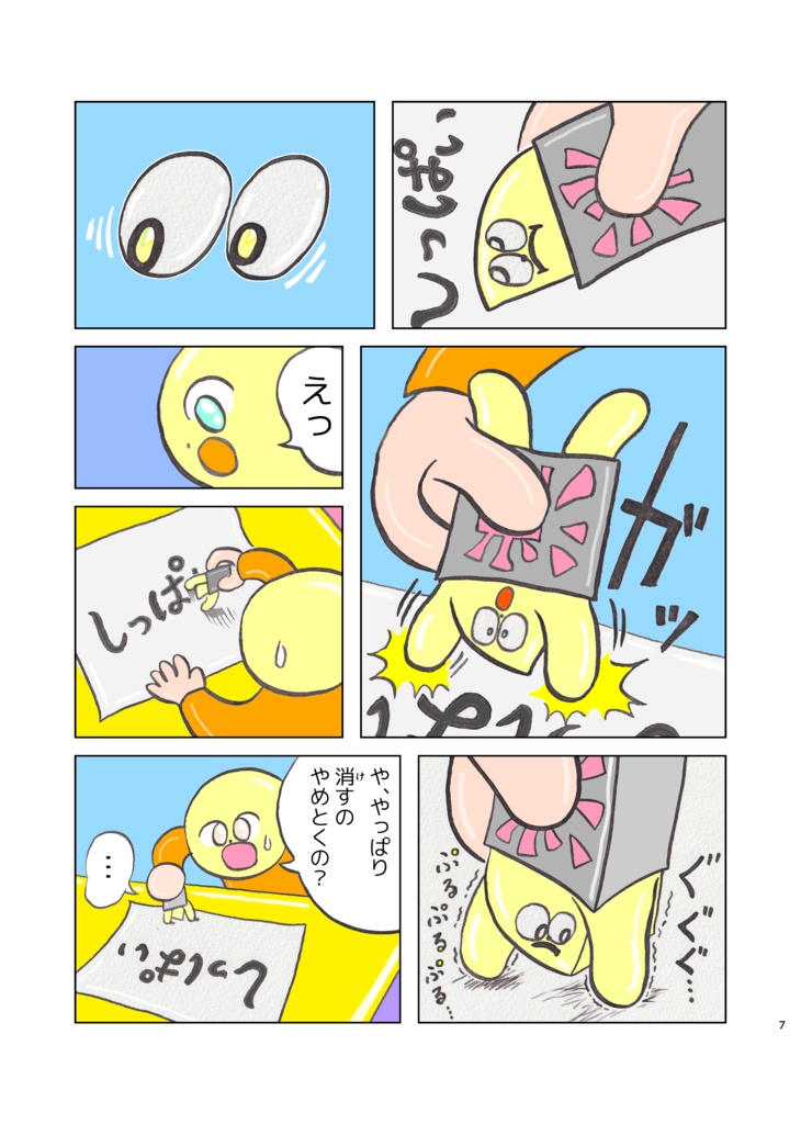 マンガ消しゴム 3