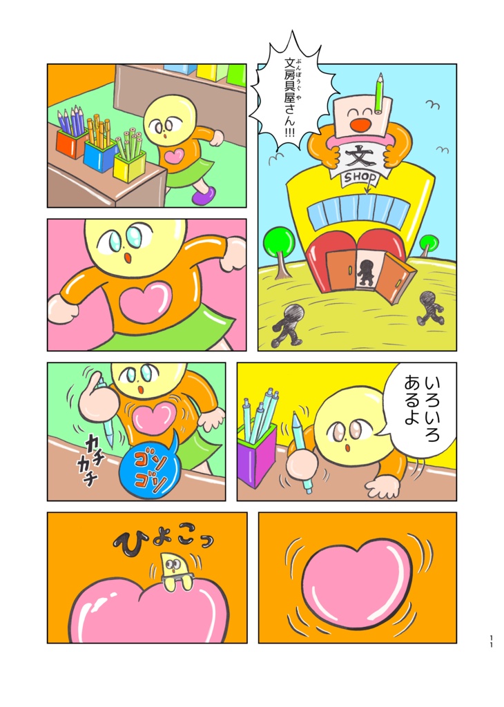 マンガ消しゴム 3
