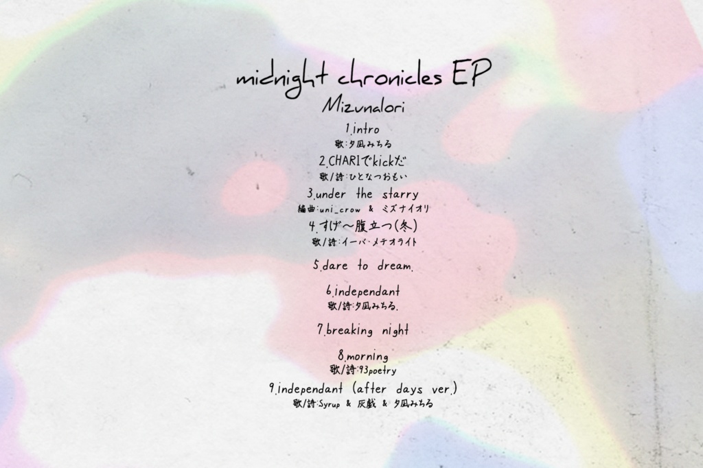 midnight chronicles EP