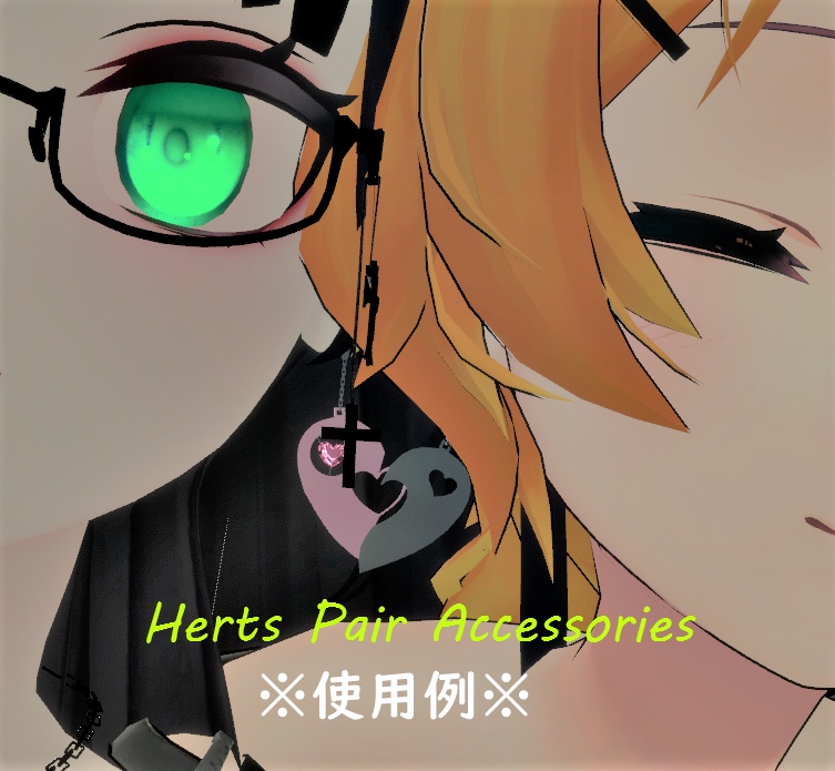 Herts Pair Accessorie　～ハートのペアアクセ～