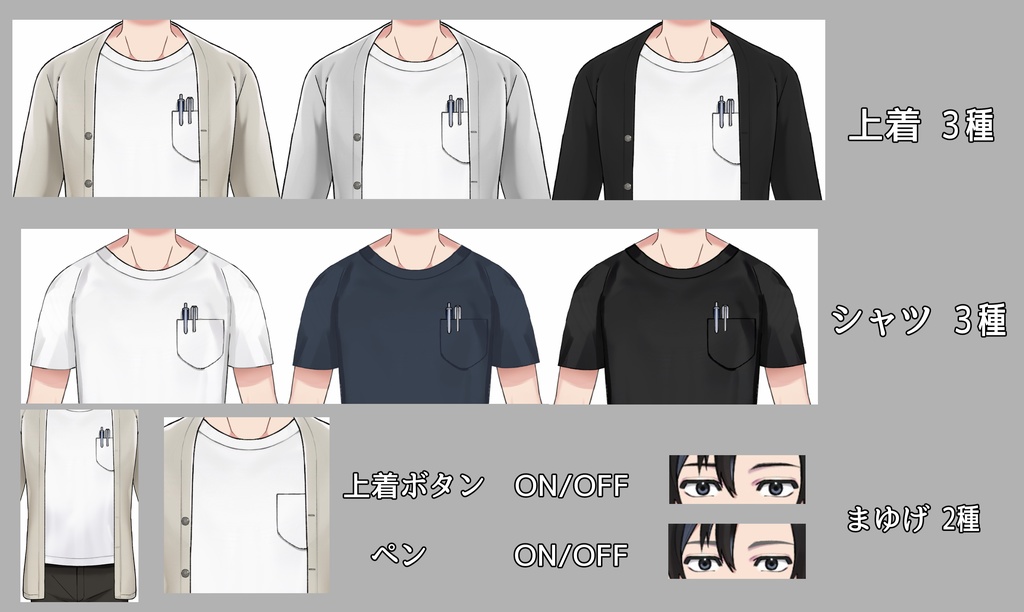 【Live2D】カスタム一般男性【VTS対応】