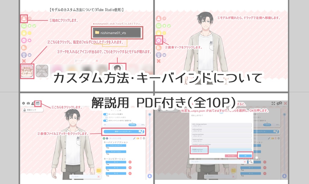 【Live2D】カスタム一般男性【VTS対応】
