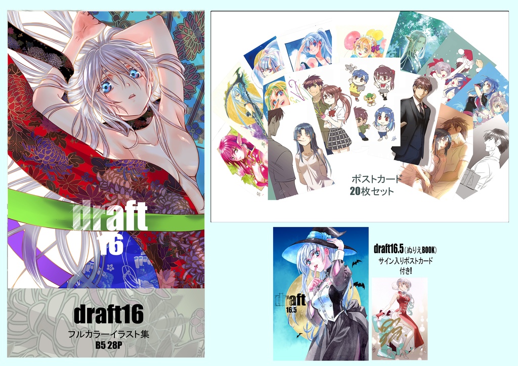  C107  BOOTH限定　新刊セット