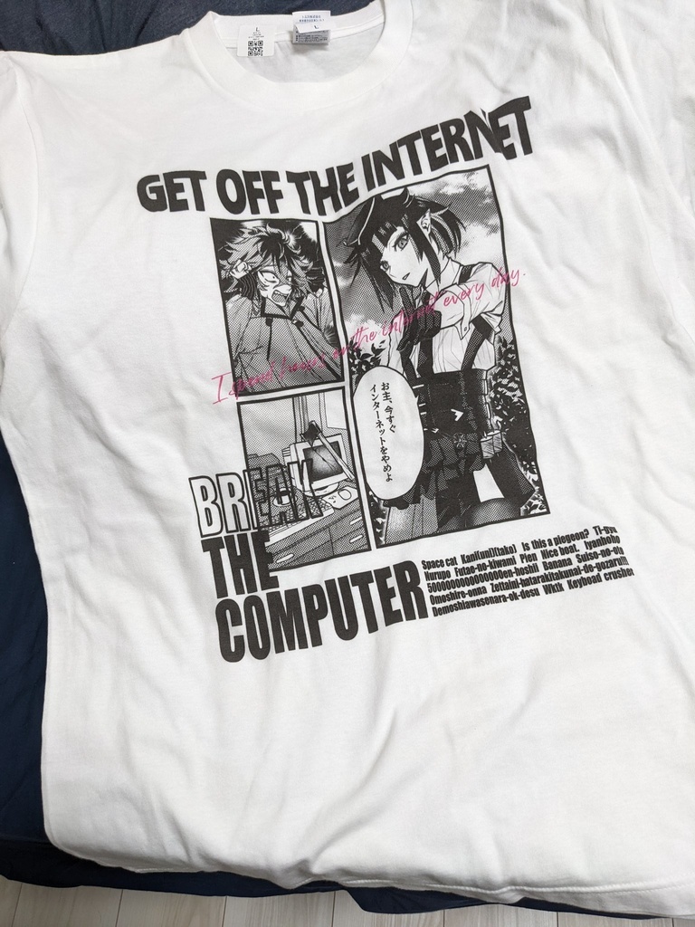 インターネットやめろT