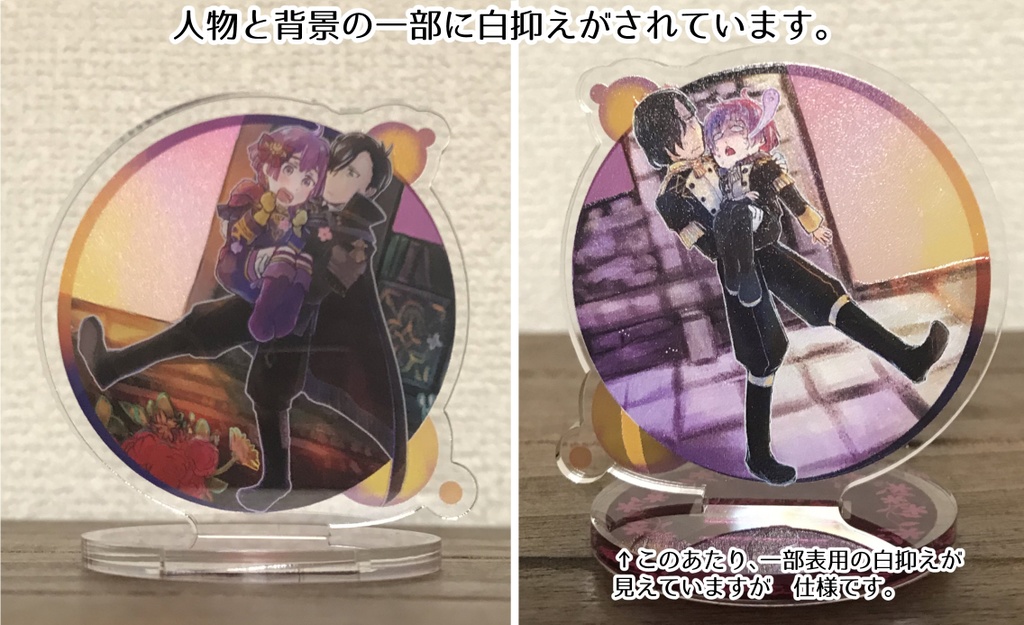 ヒューベルト×ベルナデッタ お運び両面アクリルスタンド