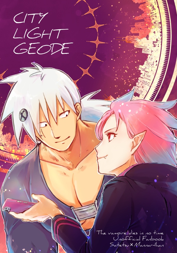 CITY LIGHT GEODE【サテマナ】