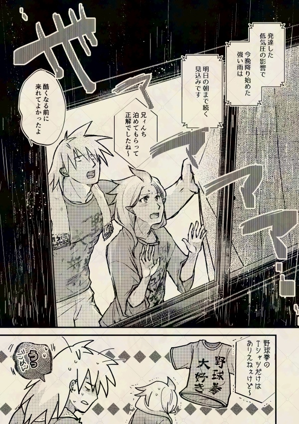 PETRICHOR 【サテマナ】