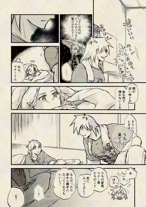 PETRICHOR 【サテマナ】