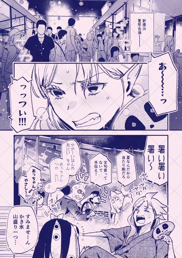 SNYK Carpe Nox【サテマナ】