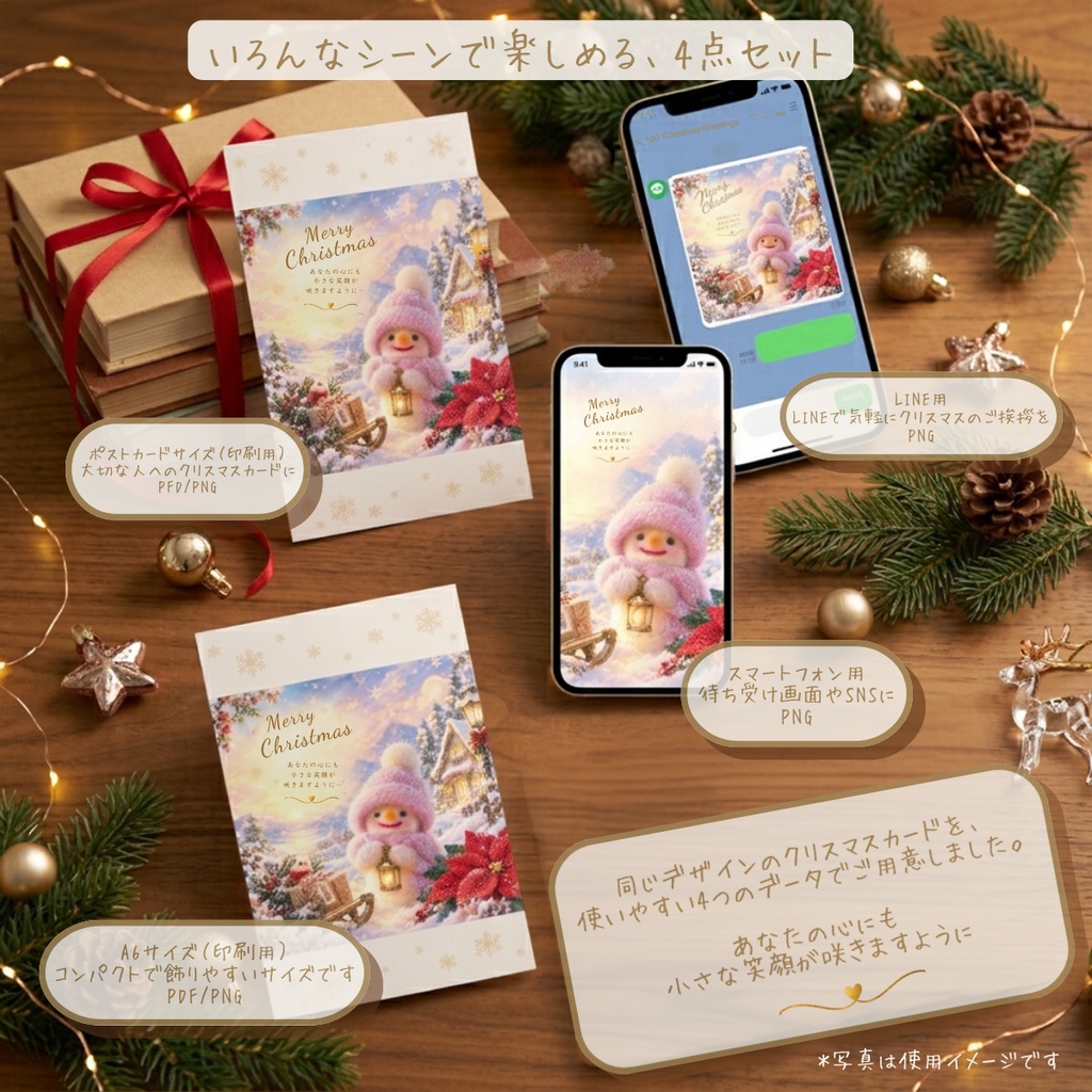 絵本風クリスマスカード4形式セット|羊毛フェルトの雪だるま・フェルトのポインセチア|印刷用・スマホ用デジタルデータ