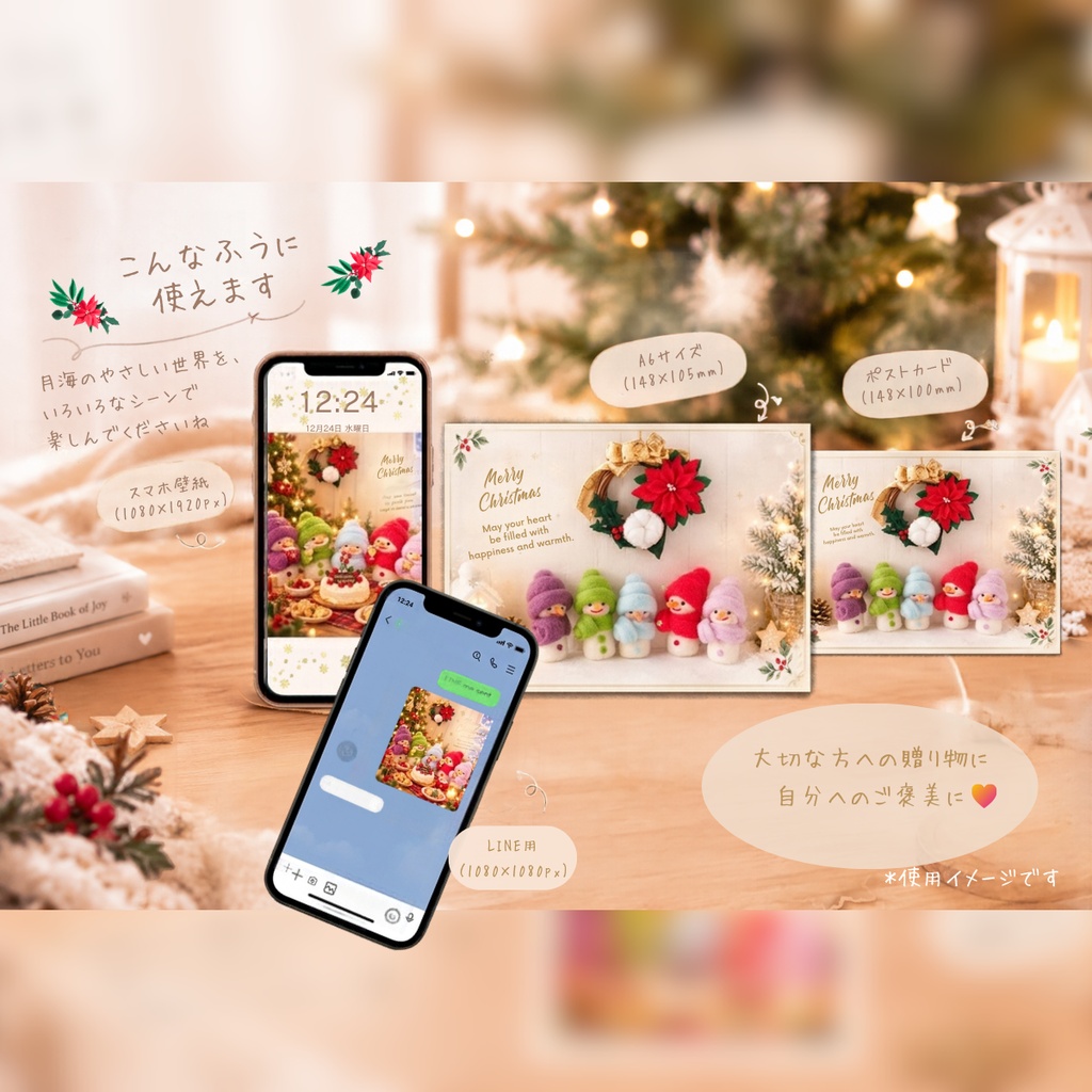クリスマスカード4種セット|印刷用ポストカード・A6・スマホ壁紙・LINE画像|フェルト雪だるまとリース|デジタルダウンロード