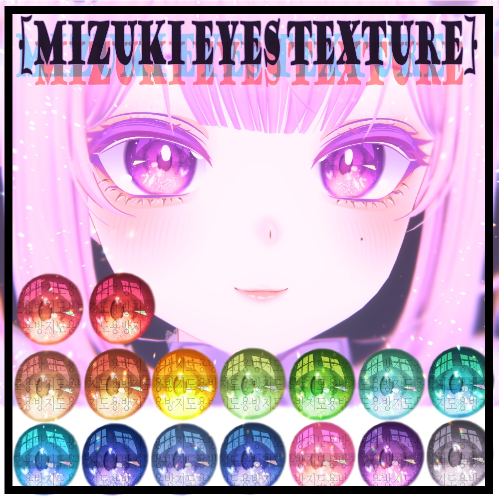 【瑞希(Mizuki) 専用】 Eyes texture