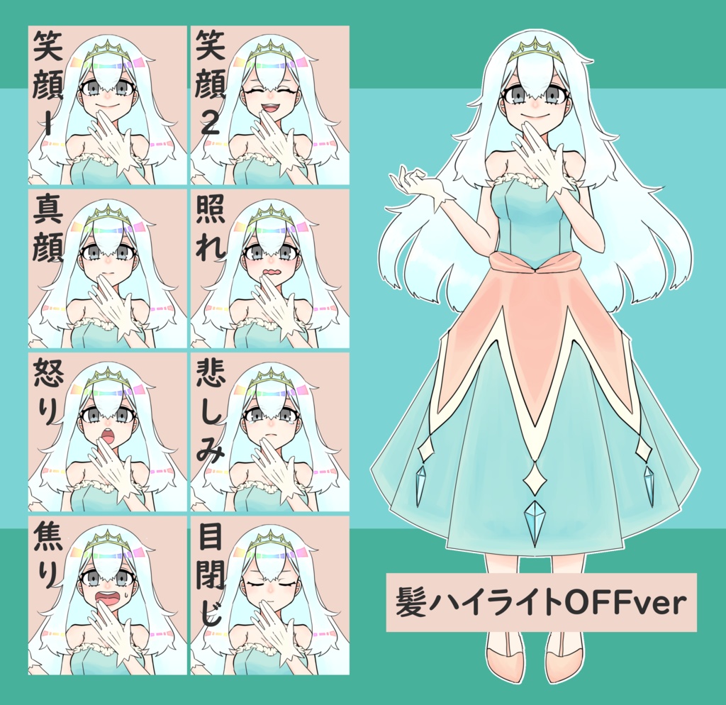 立ち絵素材01(無料有)