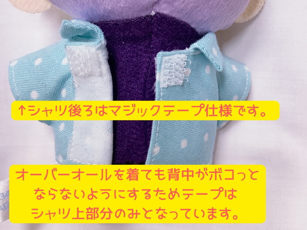 12月13日20時販売予定:【変更点あり】Yシャツ&オーバーオールセット