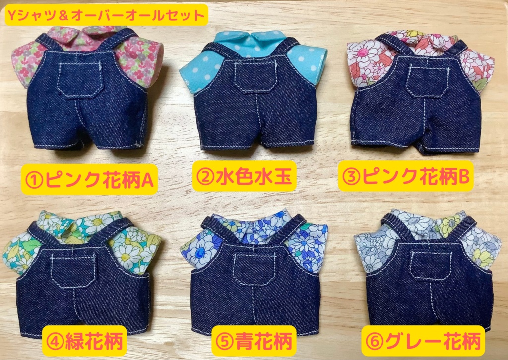 12月13日20時販売予定:【変更点あり】Yシャツ&オーバーオールセット