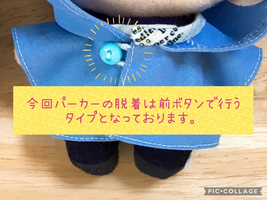 12月13日20時販売予定:ぬいパーカー