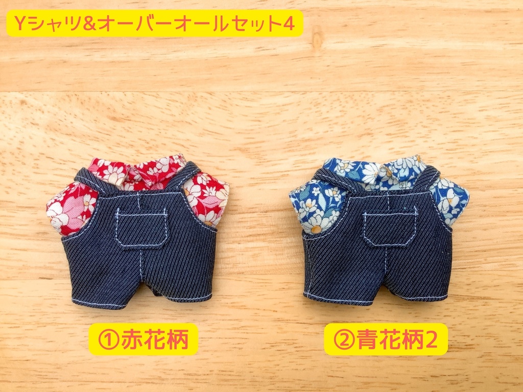 12月13日20時販売予定:Yシャツ&オーバーオールセット4