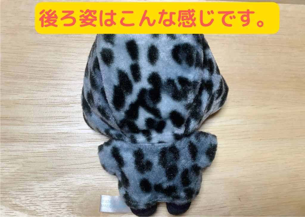 12月13日20時販売予定:ぬいパーカー4(ヒョウ柄)