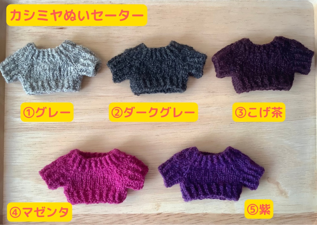 12月13日20時販売予定:カシミヤぬいセーター