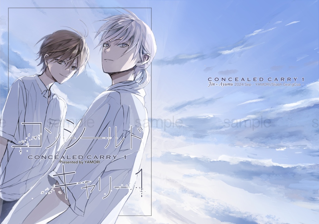 コンシールドキャリー1