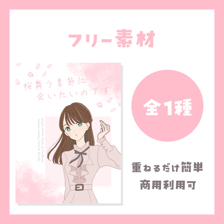 【フリー素材】Twitter素材