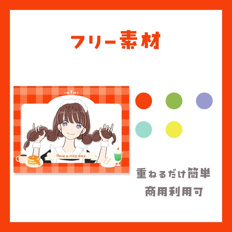 【フリー素材】おはV素材