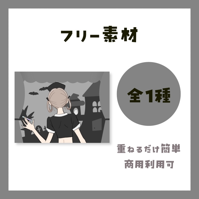 【フリー素材】ハロウィン素材