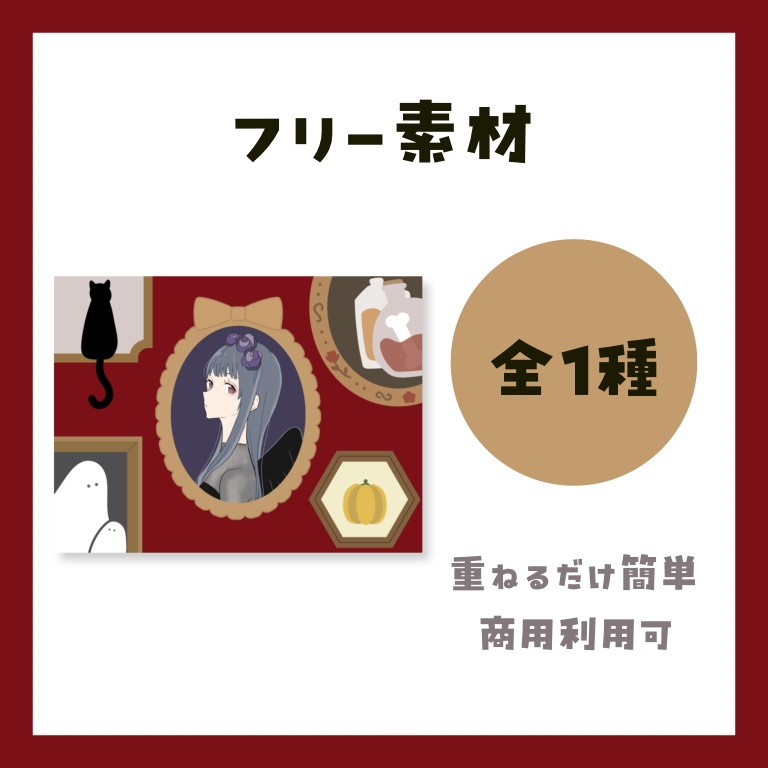 【フリー素材】ハロウィン素材