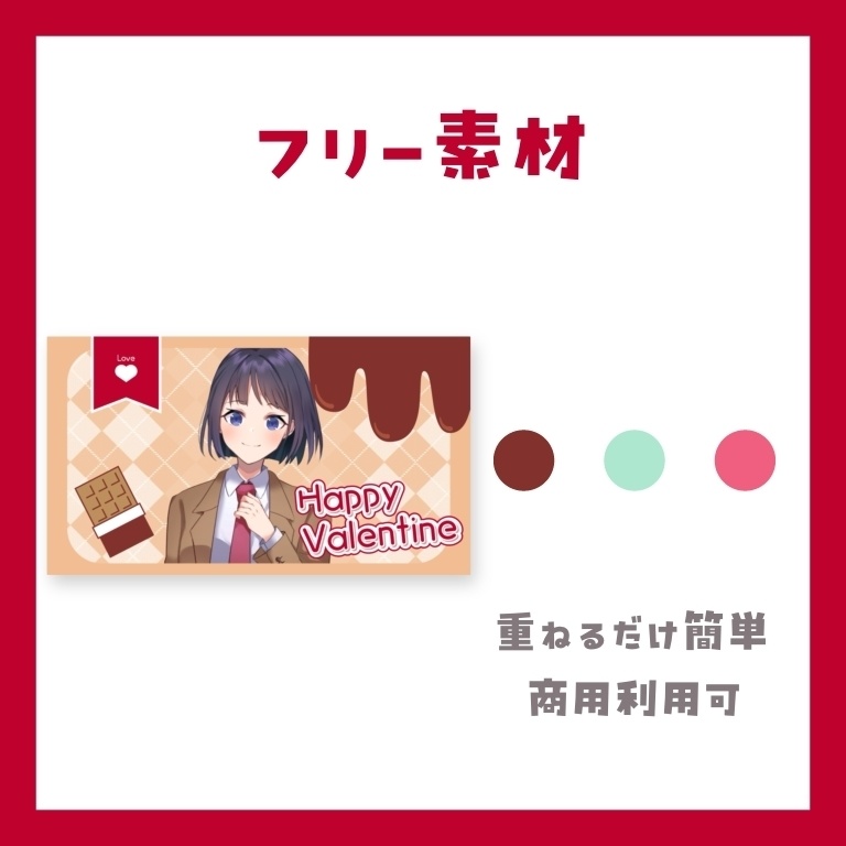 【フリー素材】おはV素材