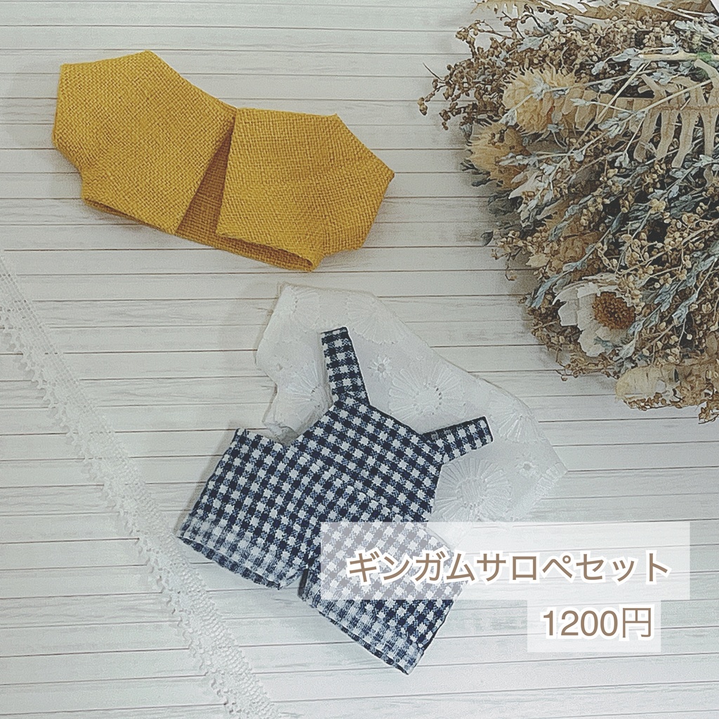 ギンガムサロペセット
