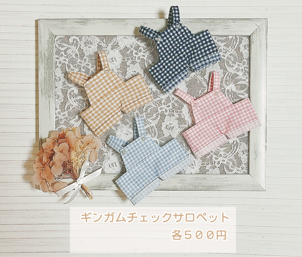 ギンガムチェックサロペット