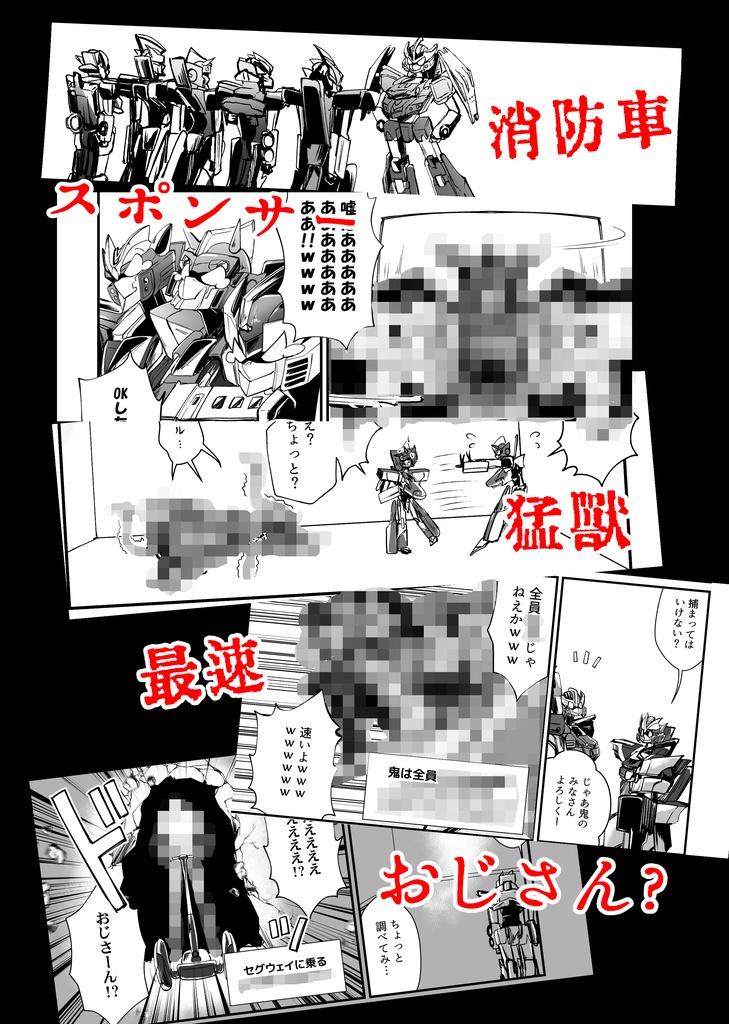 絶対に笑ってはいけないタカトミオールスター24時!