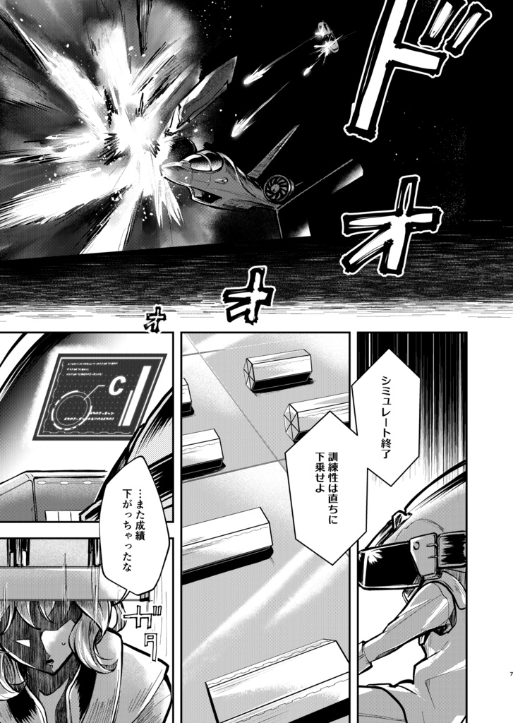 蛇紋機神のサクセッサー