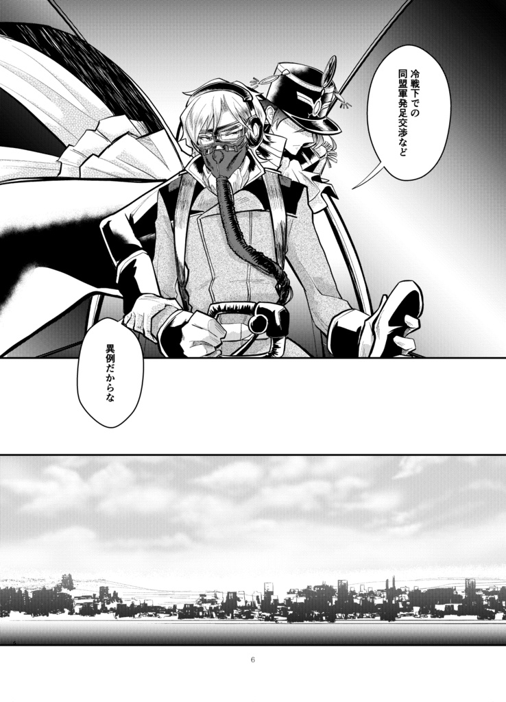 蛇紋機神のサクセッサー2