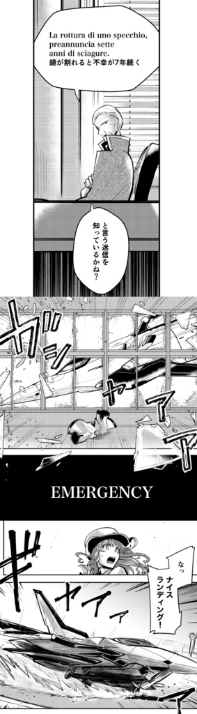 蛇紋機神のサクセッサー2